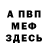 Альфа ПВП VHQ dred dredov