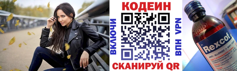Кодеиновый сироп Lean Purple Drank  купить наркотик  нарко площадка наркотические препараты  Макарьев 