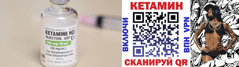 купить  цена  Макарьев  Кетамин VHQ 