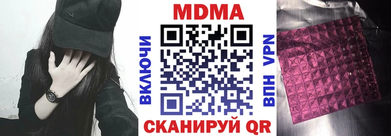 MDMA молли  где купить наркотик  Макарьев 